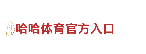 智能家电企业8828官网下载-前沿科技，智能生活